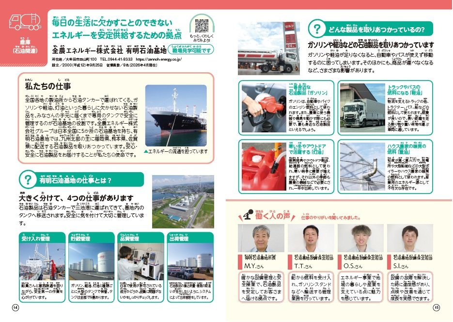 お仕事ノート小学生.jpg