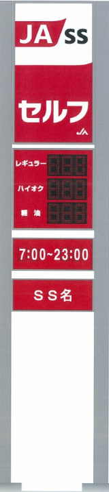 2柱式サインポール